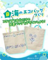 エコバッグ