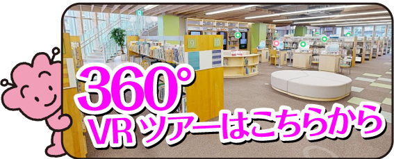 VRバナーうめたま