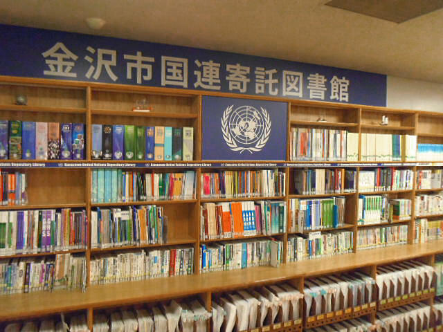 金沢市国連寄託図書館の館内写真です。